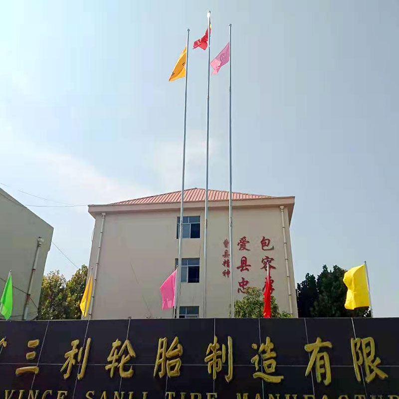 三利轮胎